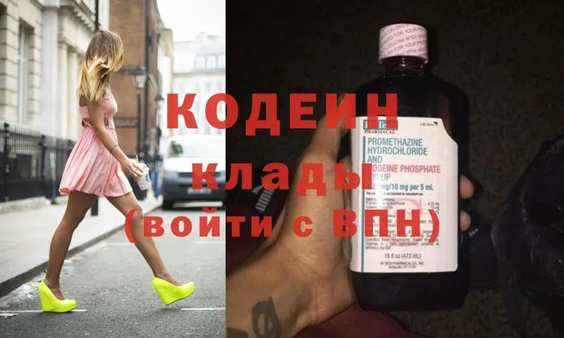 что такое наркотик  mega маркетплейс  Кодеиновый сироп Lean Purple Drank  Рубцовск 